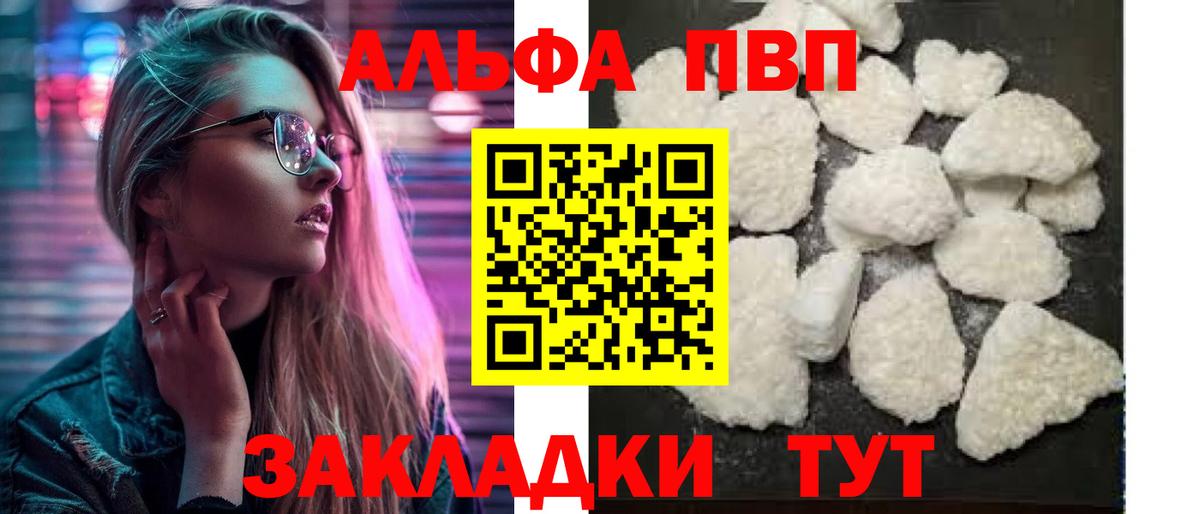 Губаха  А ПВП Соль  А ПВП крисы CK  А ПВП  купить закладку  Alfa_PVP VHQ  Вход с VPN 