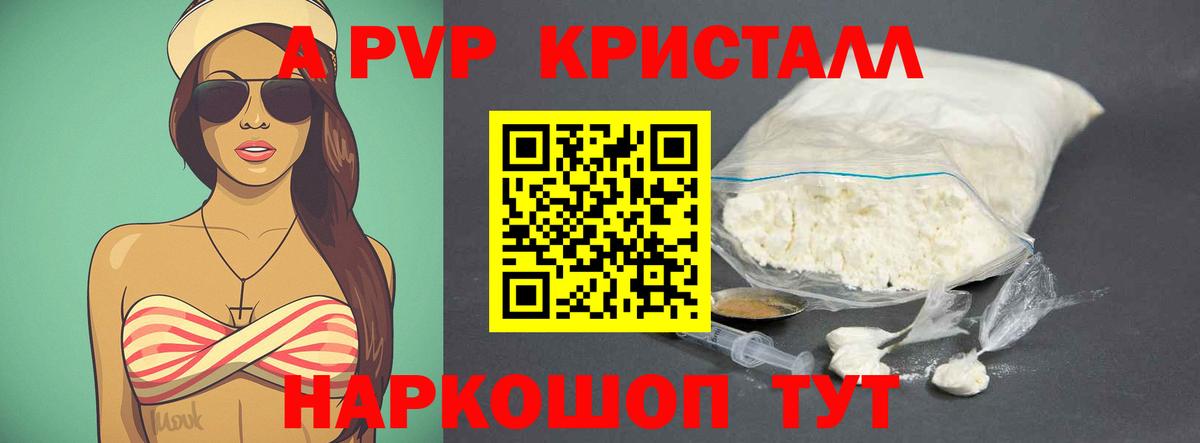 Alpha-PVP СК Губаха