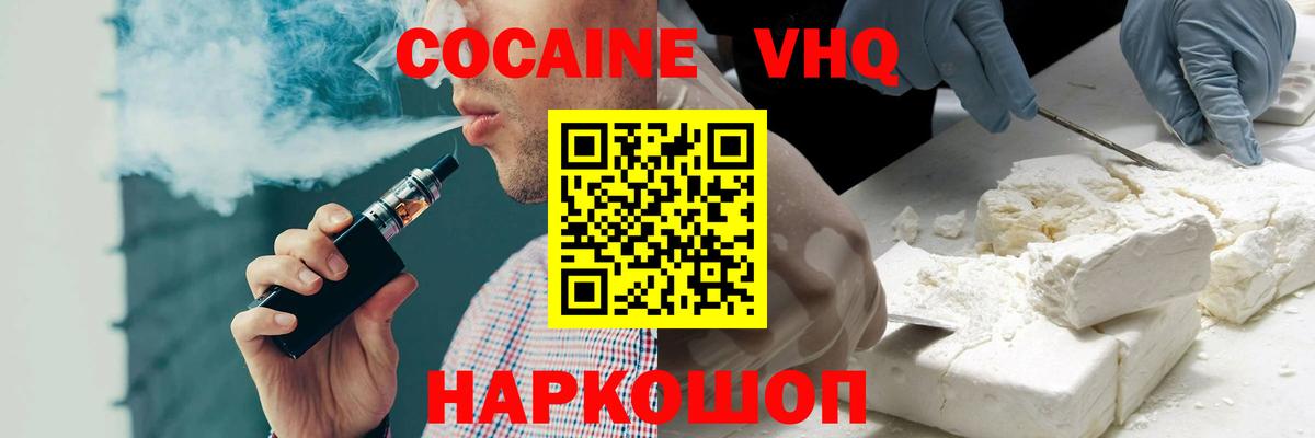 COCAIN  Вход с VPN  COCAIN Эквадор  Губаха  КОКАИН Колумбийский 