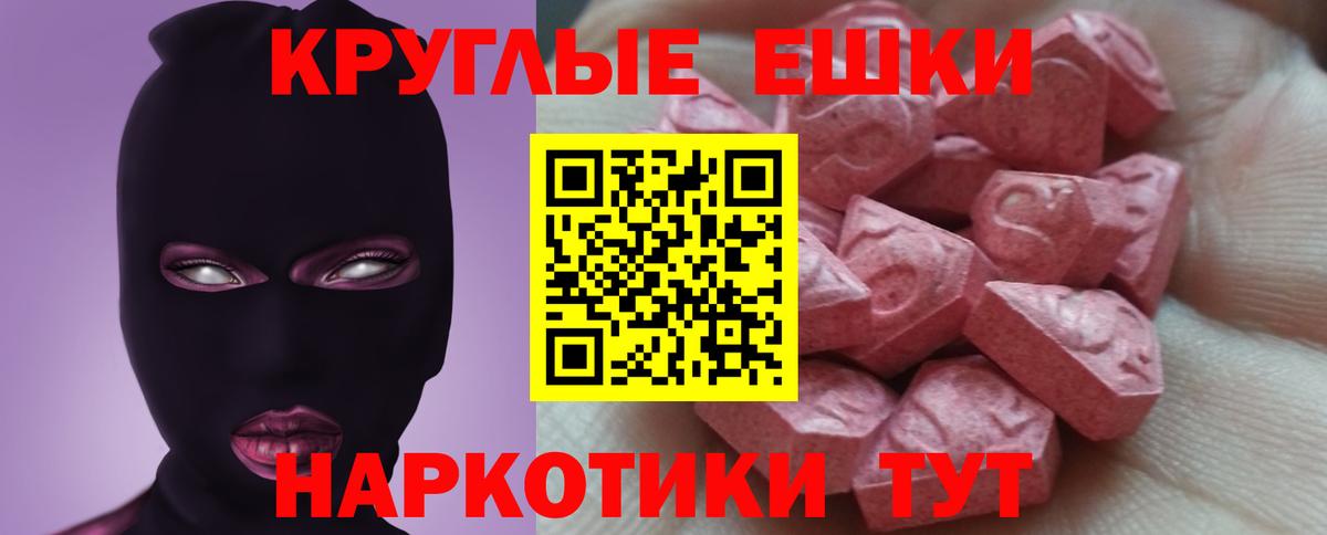 Губаха  Экстази  Вход с VPN  Ecstasy 300 mg  Ecstasy mix 
