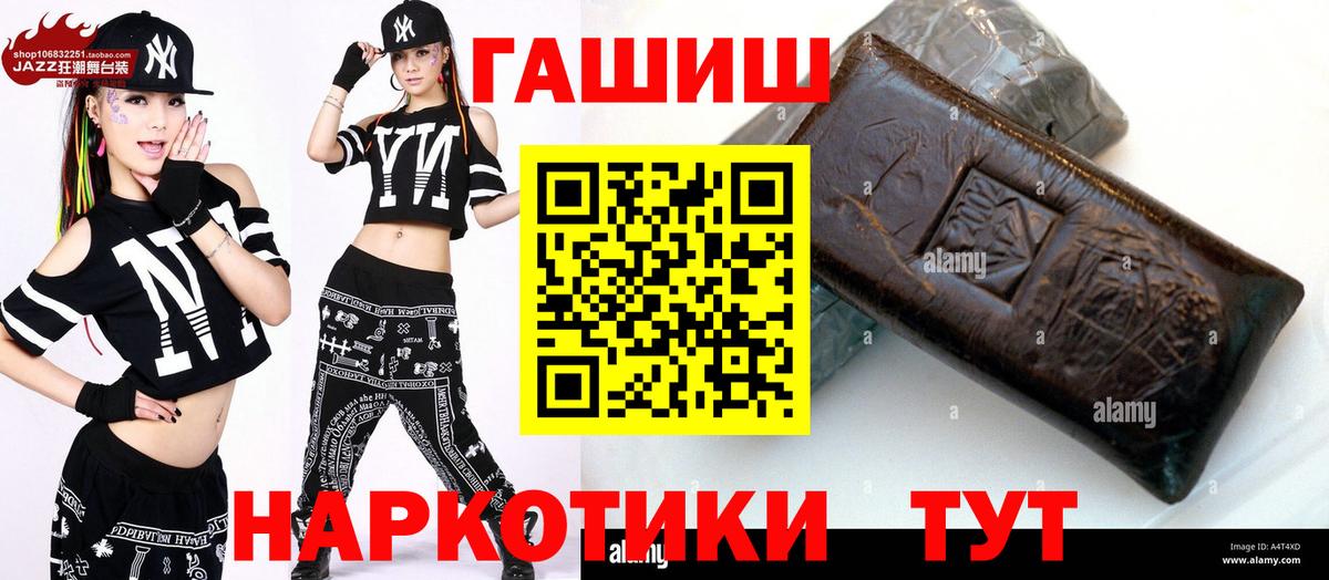 ГАШИШ гашик  Вход с VPN  Губаха 