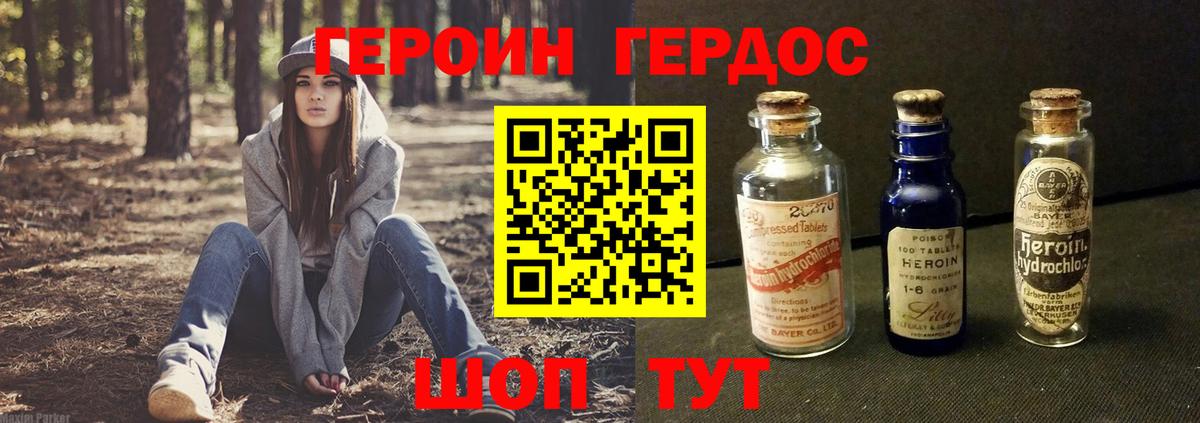 Губаха  Героин  Вход с VPN  Героин гречка 