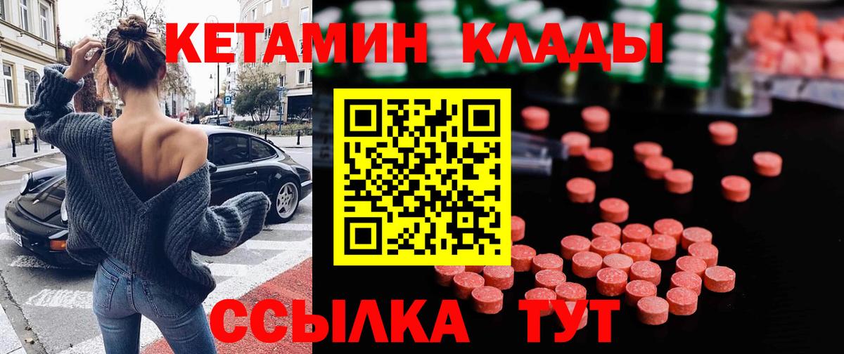 КЕТАМИН ketamine Губаха