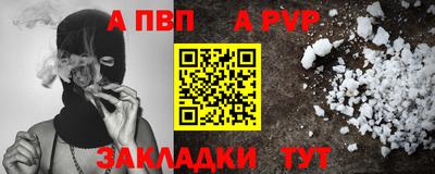 а пвп мука Ливны