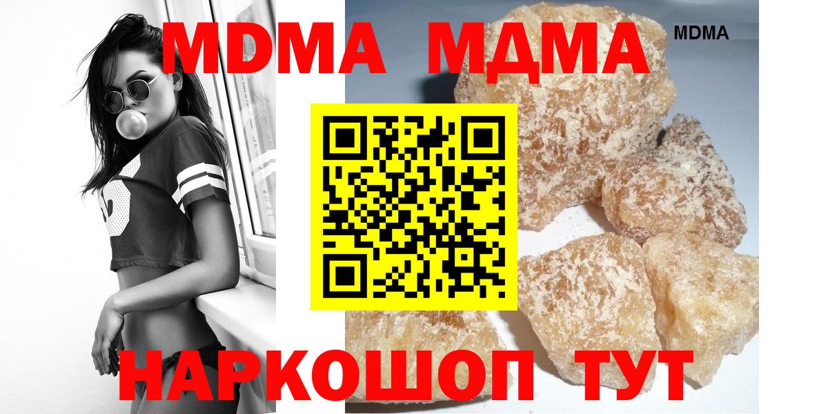 MDMA crystal Губаха