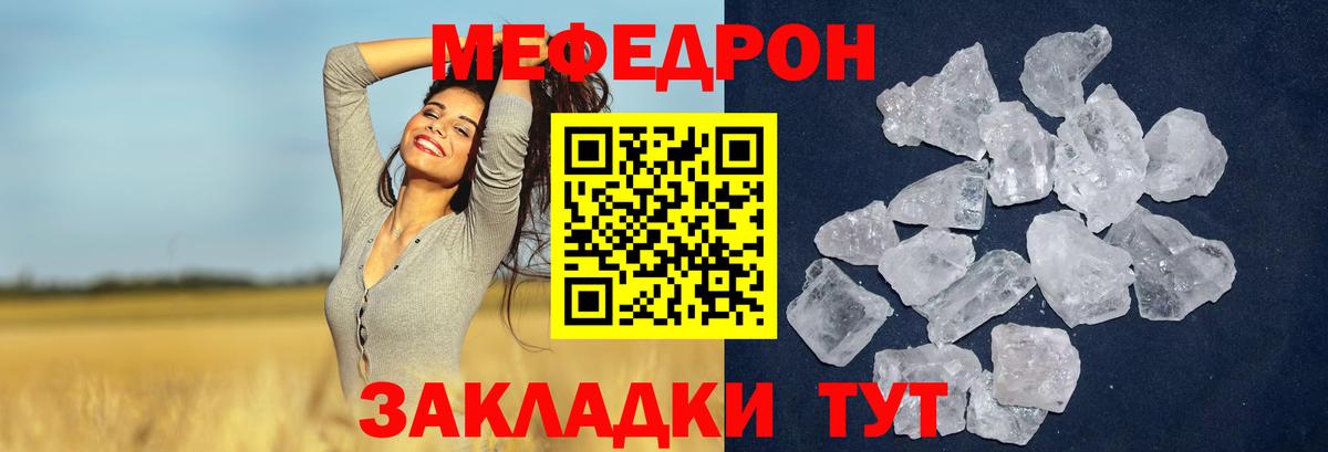 где купить   МЯУ-МЯУ 4 MMC  МЯУ-МЯУ  Вход с VPN  Губаха  Мефедрон VHQ 