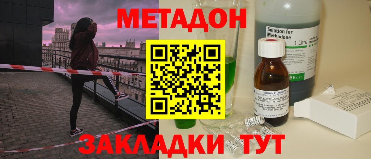 Метадон мёд  Вход с VPN  Губаха  МЕТАДОН мёд 