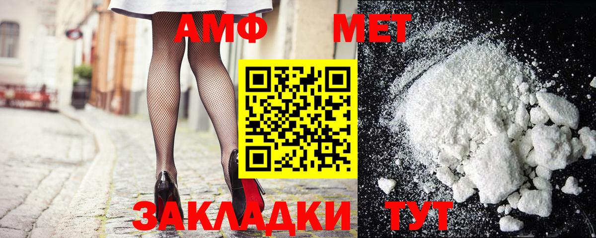 МЕТАМФЕТАМИН пудра Губаха
