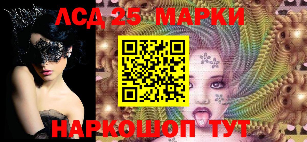 Марки 25I-NBOMe 1,8мг Губаха