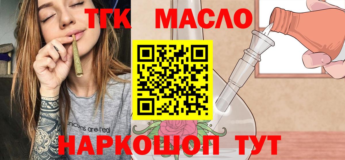 Дистиллят ТГК Wax  Вход с VPN  ТГК жижа  Губаха 