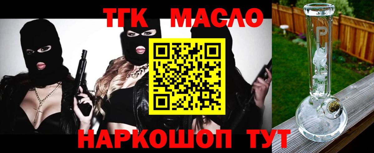 ТГК Wax Губаха